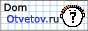 DomOtvetov.ru - Ответы на твои вопросы