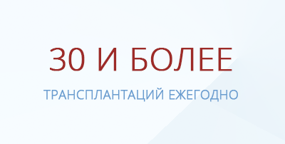 30 и более трансплантаций костного мозга у детей в Швейцарии в Университетском госпитале Цюриха