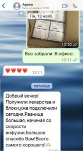 Отзыв пациента Главная задача — все сделать вовремя! о лечении в Германии